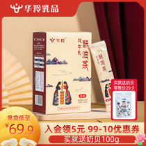 Hualing Yak Milk Tibet Butter Tea Sweet Inner Mongolia Salty Milk Tea Powder Drink Small Packaging 400g Net Red