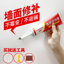 Repair wall paste wall repair White household indoor wall shedding crack repair putty waterproof taste Wall patch
