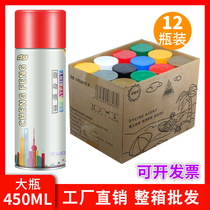 Whole box of 12 bottles of large capacity automatic hand spray paint black and white red metal car motorcycle graffiti color change paint can