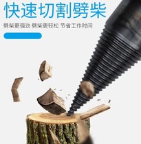 Motor machine drill bit agricultural machine electric fast impact drill electric drill electric drill wood splitting artifact drill bit electric split electric rotating head