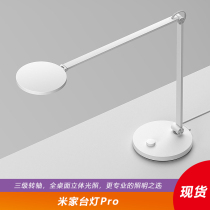Xiaomi Mijia Desk Lamp Pro Smart eye protection LED desk lamp Bedroom Student reading desk Folding lamp Bedside lamp