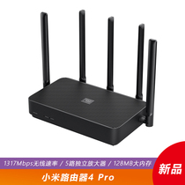 Xiaomi router 4 Pro HOME 5G dual-band gigabit Port Wireless wifi high-speed large apartment wall King