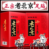 Old Beijing Foot Sticker 50 Stick Grass Ginger Foot Stick Removal Feet Wet Aiba Bamboo Vinegar Foot Care Plantar Patch