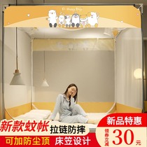 New sitting bed type zipped full-bag bottom mosquito nets anti-fall Mongolia bag Back to bottom No bottom 1 8 m x2 0m