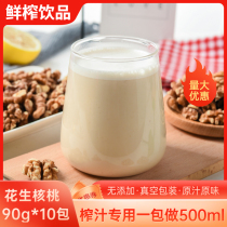 Peanuts walnuts 85g * 10 packs of juice special corn grains autumn and winter hot drinks grain hotel the same model