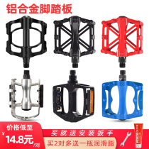 Bicycle pedal aluminum alloy mountain bike pedal road car bearing pedal bicycle general accessories