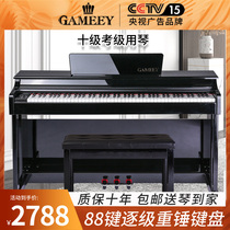 Gao Ming LM780 electric piano 88 key hammer home grade examination student beginner teacher teaching digital piano