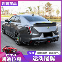 Suitable for Cadillac CT4 tail modification special top wing CT4 special wind wing carbon fiber decorative sports kit