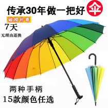 Special price 16 bone plain rainbow umbrella long handle straight pole umbrella windbreak umbrella umbrella umbrella business umbrella custom logo advertising umbrella