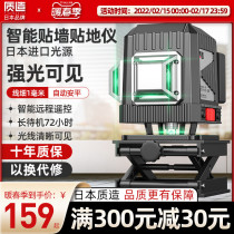 Japan-made 12-line green light level wall-to-wall high-precision strong light fine line laser infrared level