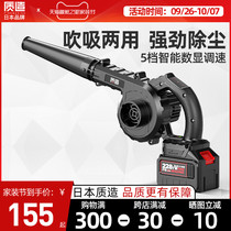 Japanese-made lithium-electric hair dryer computer dust collector rechargeable soot blower high-power blowing dual-purpose Blower