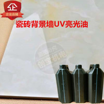 Spot marble tiles UV varnish artificial stone tempered paint tile oil bright stone finish paint