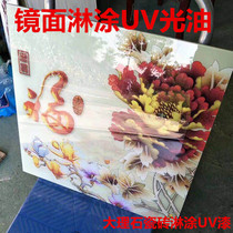 Mirror spray UV varnish ceramic tile background wall UV spray varnish sliding door high gloss mirror UV varnish shower machine