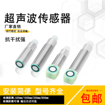 Ultrasonic sensor Liquid level ranging position probe Analog current switching NPN PNP Distance 1 meter