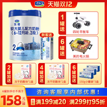 Junle Bao Le Platinum milk powder 2 paragraph Platinum baby milk powder second section flagship store official website