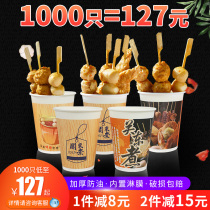 Oden paper cup Disposable commercial box with lid packaging skewer bucket meatballs Malatang paper bowl 1000 pcs