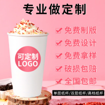 Customized disposable milk tea paper cup hot and cold beverage cup coffee packing cup soybean milk paper cup customized free logo printing
