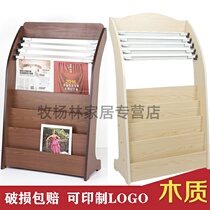 Simple newspaper rack floor Book newspaper rack creative magazine magazine magazine clip wooden newspaper shelf data rack