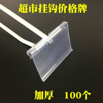 Tag shelf sign card strip supermarket double-line adhesive hook brand plastic price tag price