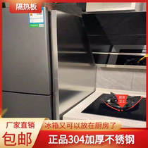 Heat shield kitchen stove high temperature resistant fireproof board refrigerator gas stove heat insulation board oven microwave oven oil flame retardant