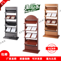 New Products Display Shelf Magazine Racks Press Shelf Office Bookshelves Information Shelf exhibition shelves Creative publicity brochure shelf