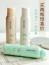 2 bottles of 58 yuan Spes poetry dry hair spray oil head wash-free hair degreasing air feeling fluffy artifact