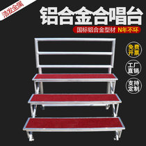  Aluminum alloy chorus steps can be moved and folded three-story school chorus photo collective photo stand chorus table