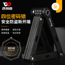 West rider bike lock anti-theft lock folding lock guan jie suo anti-hydraulic shears highway shan di che suo dian dong che suo