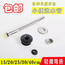 Induction urinal accessories stainless steel corrugated water outlet pipe urinal flush valve matching water inlet pipe Flushing elbow