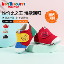  Classic toddler shoes MIKIHOUSE HOT BISCUITS menS and womens childrenS baby autumn shoes functional shoes official store