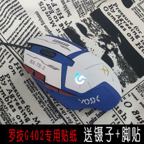 Suitable for roskill G402 mouse stickers Frosted Adhesive Film Individuality Creative Full Package of Figuratively Tailored