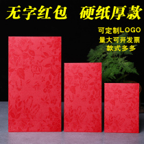 No word big and small red bag personality creative ten yuan universal blank profit is the new 2021 custom
