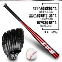  Baseball full set of gloves Bat adult childrens kindergarten softball set bracket strike net practice game