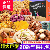 BESTORE nut snack gift package combination Net Red dried fruit to send girls a large box of snacks on the day of the day
