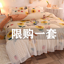 Korean version lace bed skirt four-piece set household non-slip naked sleep pure cotton cotton Garden princess wind simple sunflower