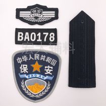 Epaulette card Velcro armband Brochet number plate full set of accessories