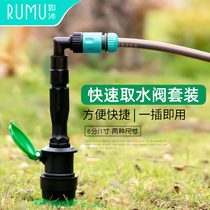 Such As Body Wash Outdoor Garden Water Fetcher Lawn Green Belt Ground Water to fetch water 6 points 1 inch fast splicing head