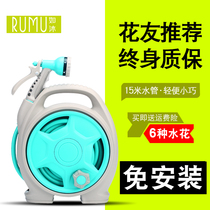 Rumu water gun gardening water grab shower nozzle garden watering artifact high pressure water pipe hose household set