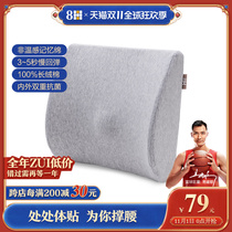 8h memory cotton lumbar support office cushion car seat waist cushion backrest pregnant woman waist pillow millet