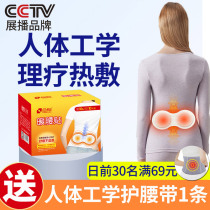 Warm patch waist and abdomen warm waist patch waist special hot post baby waist patch fever physiotherapy patch self-heating