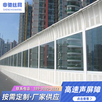 Railway bridge sound barrier Transparent glass soundproof wall Galvanized gray perforated sound-absorbing barrier aluminum plate noise reduction board wall