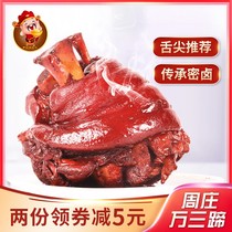 Zhouzhuang Wan three-hoof 1000 grams Shen Wansan entertain pigs trotters Suzhou specialty pig elbow hoof cooked food stewed food Lo-flavor vacuum