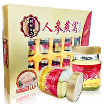 Ginseng Birds Nest 10 bottles of gift box ready-to-eat men and women nourishing nutrition gifts