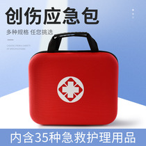 Family first aid kit emergency kit car field portable outdoor hand-held medical earthquake supplies student epidemic prevention kit