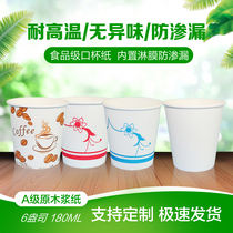 Disposable paper cup thickened 6 oz office coffee cup Small mouth cup Water cup 180 ml 500 1000 pcs