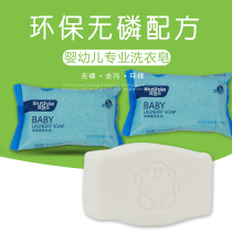 6 Packaging Shu Le deep seaweed laundry soap childrens laundry soap baby laundry soap 160g * 6