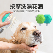 Dog bath artifact pet shower cat shower head massage large dog supplies wash CAT tools dog brush