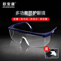 Goggles anti-droplet flat light windproof ash eye protection labor protection anti-splash womens anti-fog breathable protective glasses dustproof man