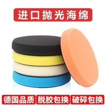 Polished car disc sponge polishing machine eccentric DA car wheel beating wax reduction disc self-adhesive sealing glaze grinding disc