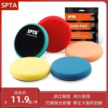 SPTA car slapped wax polished disc sponge disc polishing machine self-adhesive car lacquered repair polished wheel mirror polished disc